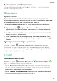 Страница 118