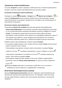 Страница 119