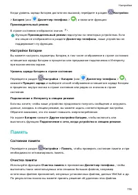 Страница 120