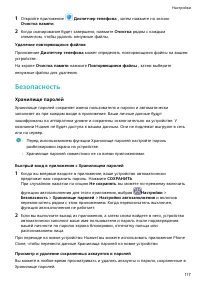 Страница 121