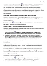 Страница 125