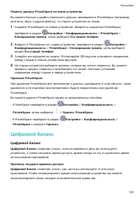 Страница 127