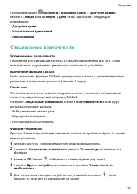 Страница 128