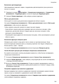 Страница 129