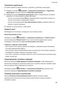 Страница 130