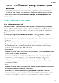 Страница 131