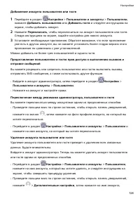 Страница 132