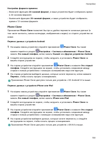 Страница 134