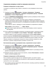 Страница 135