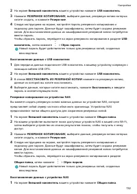 Страница 136