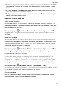 Страница 137