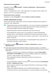 Страница 138