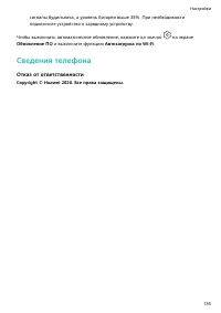 Страница 139