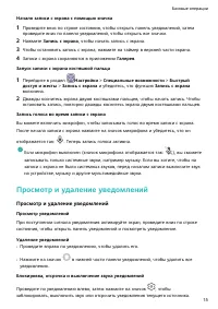 Страница 19