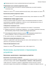 Страница 22