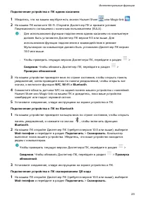 Страница 27