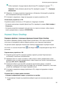 Страница 28