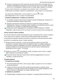 Страница 29