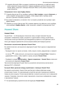 Страница 30