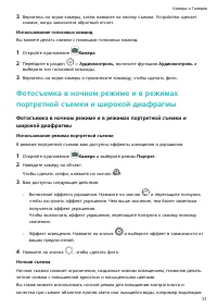 Страница 35
