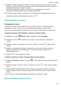 Страница 38