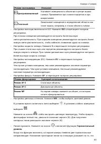 Страница 44