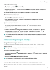 Страница 48