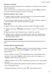 Страница 51