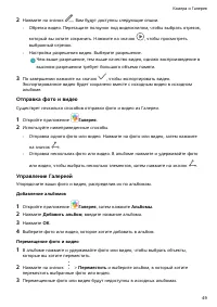 Страница 53