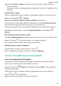 Страница 54