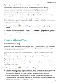 Страница 55