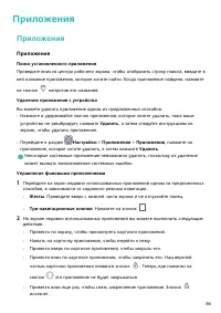 Страница 60