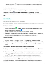 Страница 61