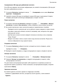 Страница 62