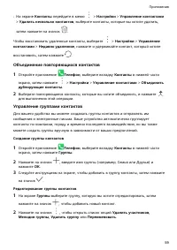 Страница 63
