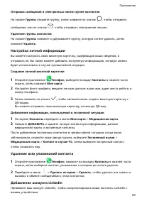 Страница 64