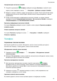 Страница 65