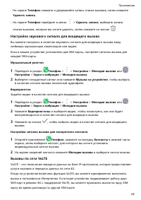 Страница 66