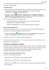 Страница 67