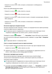 Страница 68