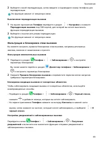 Страница 69