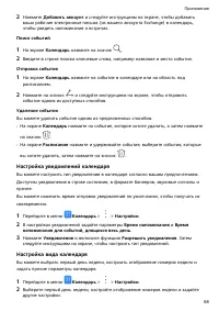 Страница 72