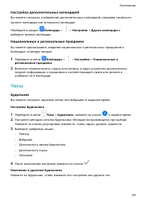 Страница 73