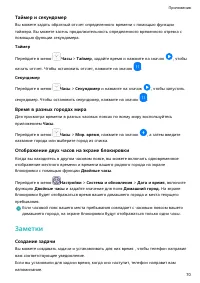 Страница 74