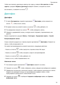 Страница 76