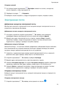 Страница 77