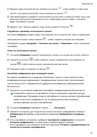 Страница 78