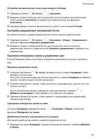 Страница 79