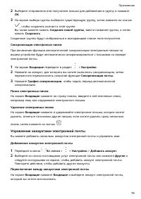 Страница 80