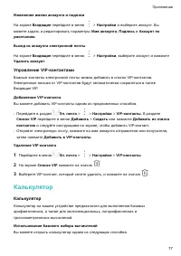 Страница 81